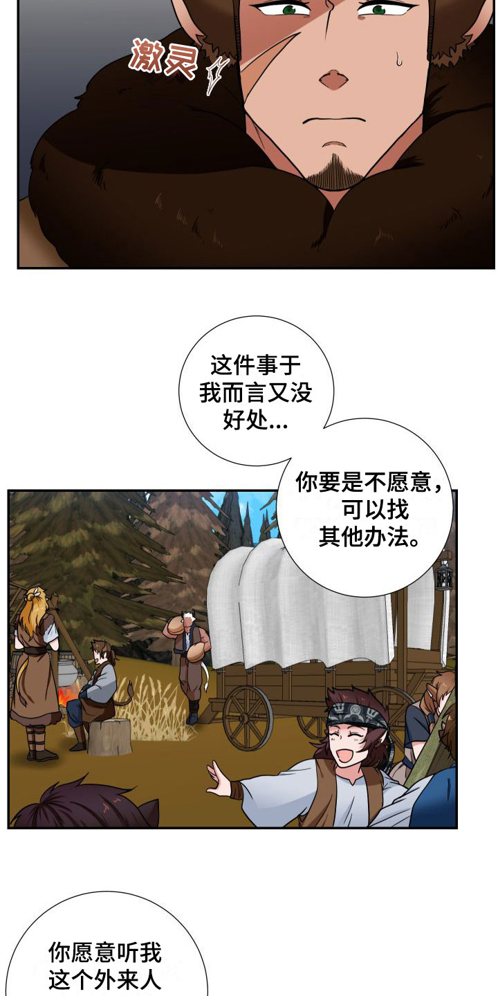 美味牛奶 - 最好的牛奶 - 第5页