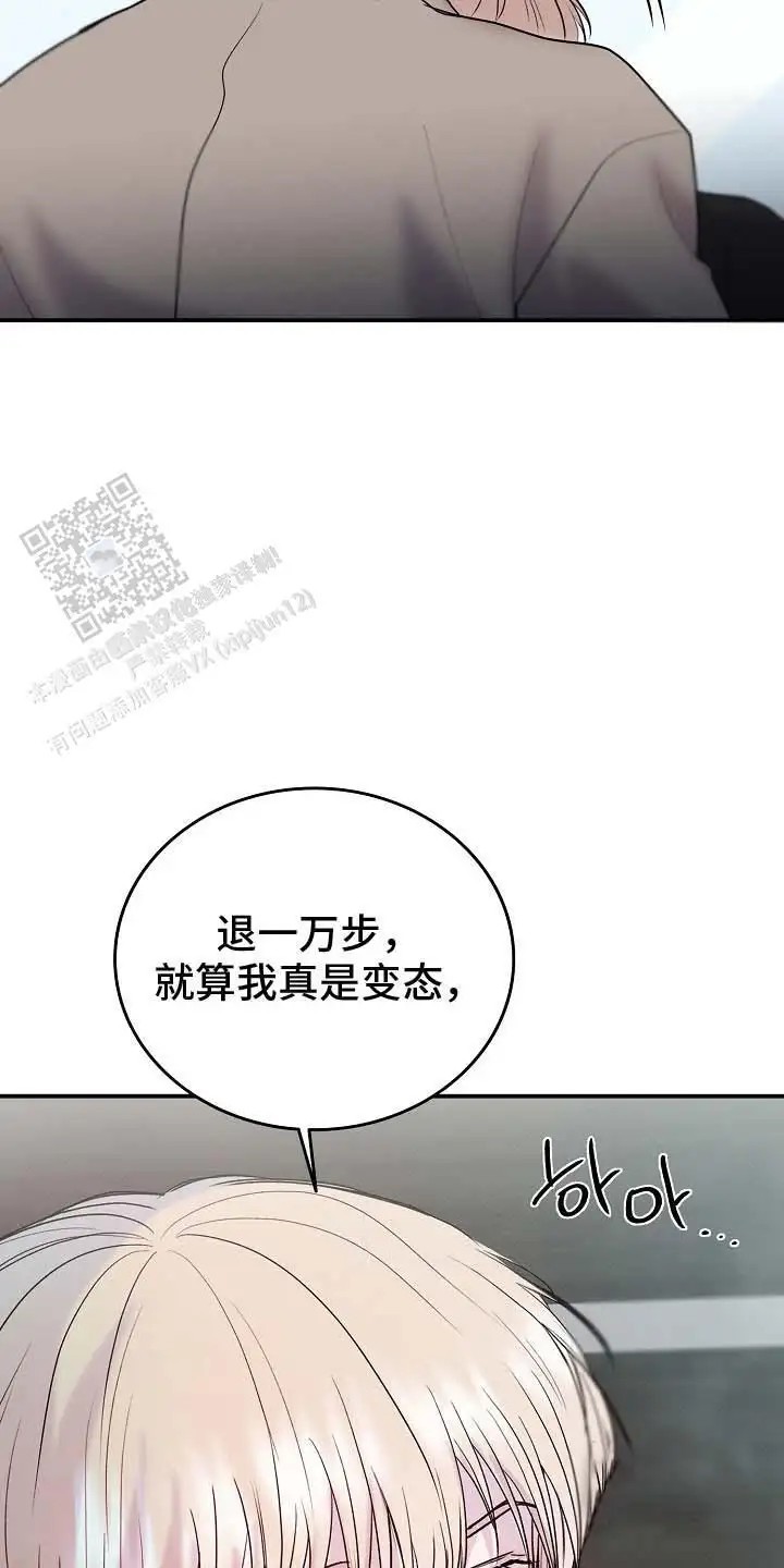 天生契合 - 转校生 - 第31页