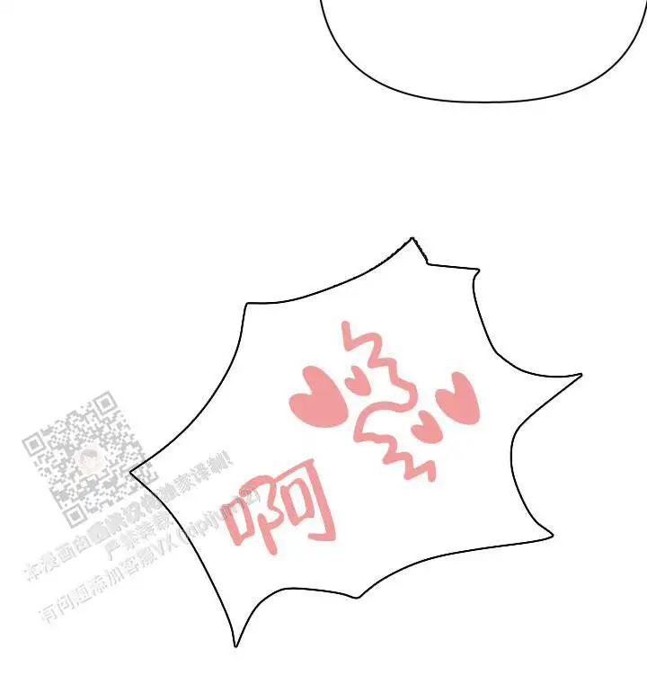杀死爱的方法 - 还没开始呢 - 第42页