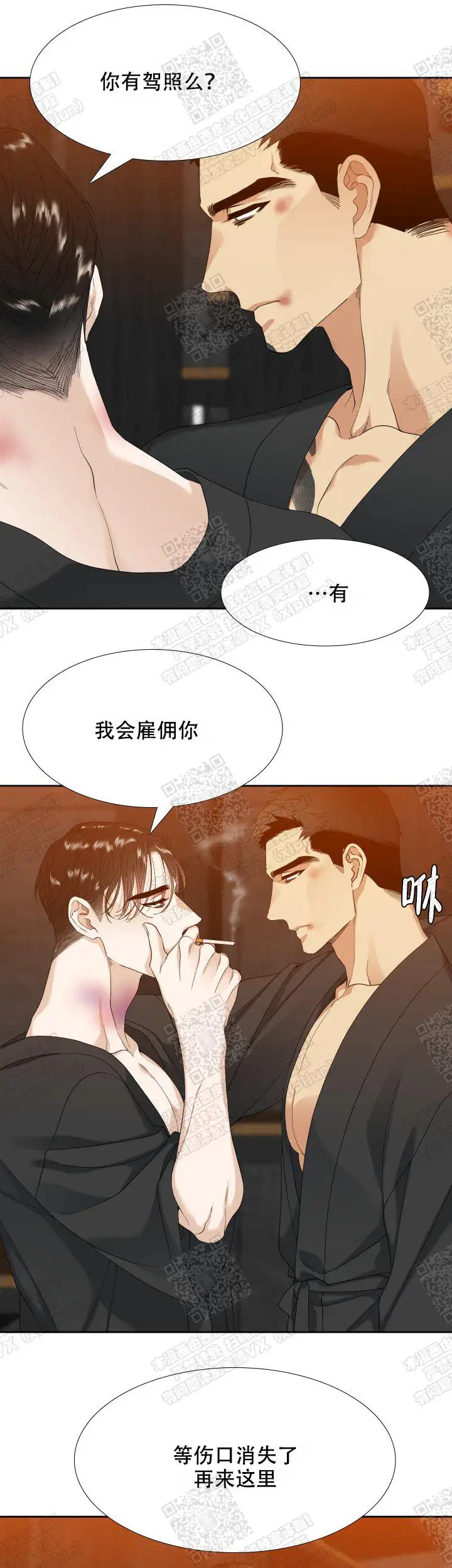 疯狗 - 来和我ML - 第10页