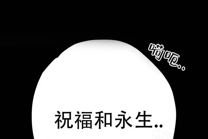 永生之庭 - 祝福和永生 - 第28页