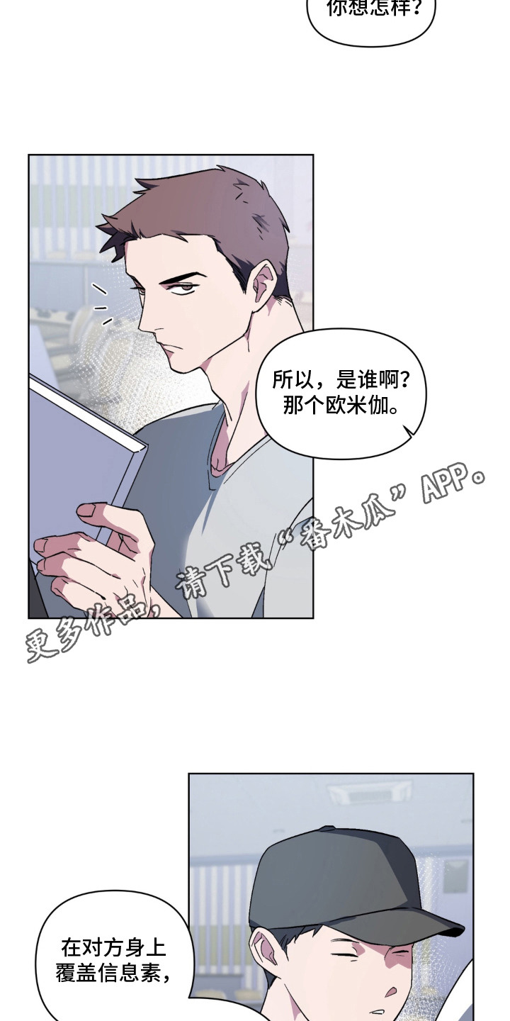 笨拙的喜欢 - 期待 - 第7页