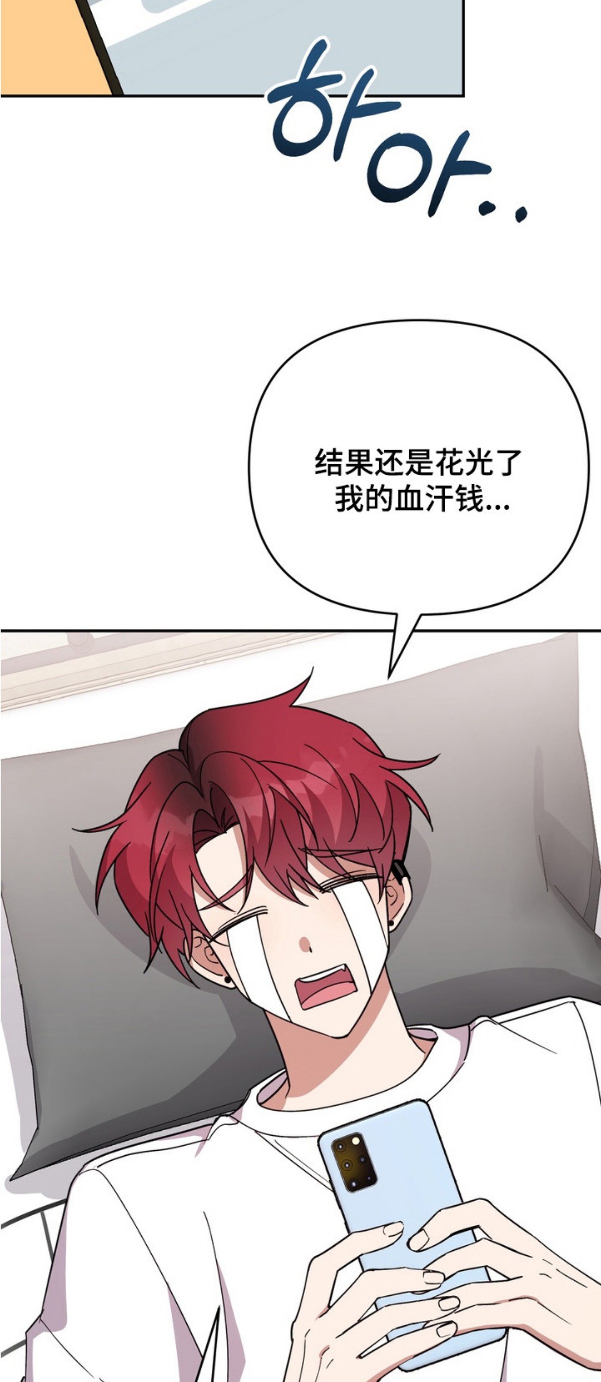 满分惩罚 - 快递 - 第14页