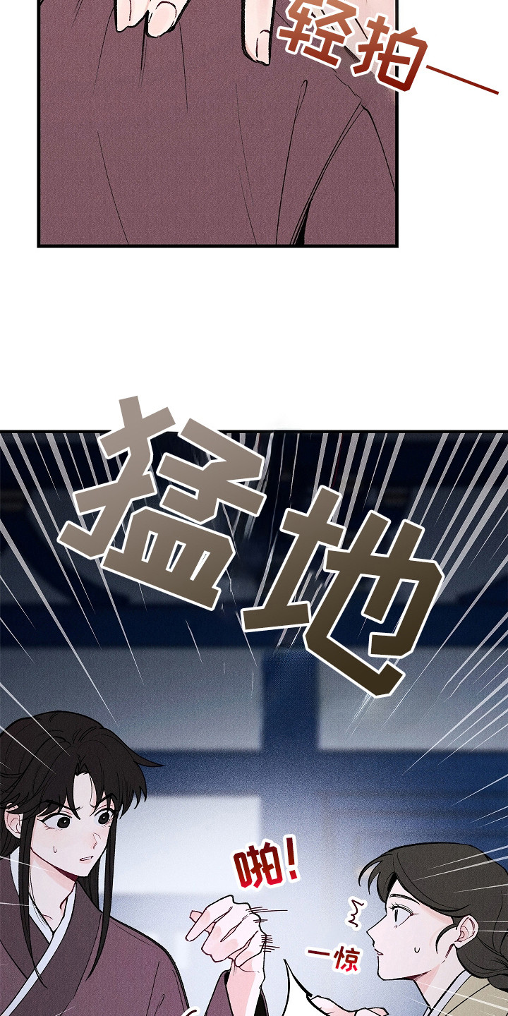 同窗幽魂 - 青天馆 - 第14页