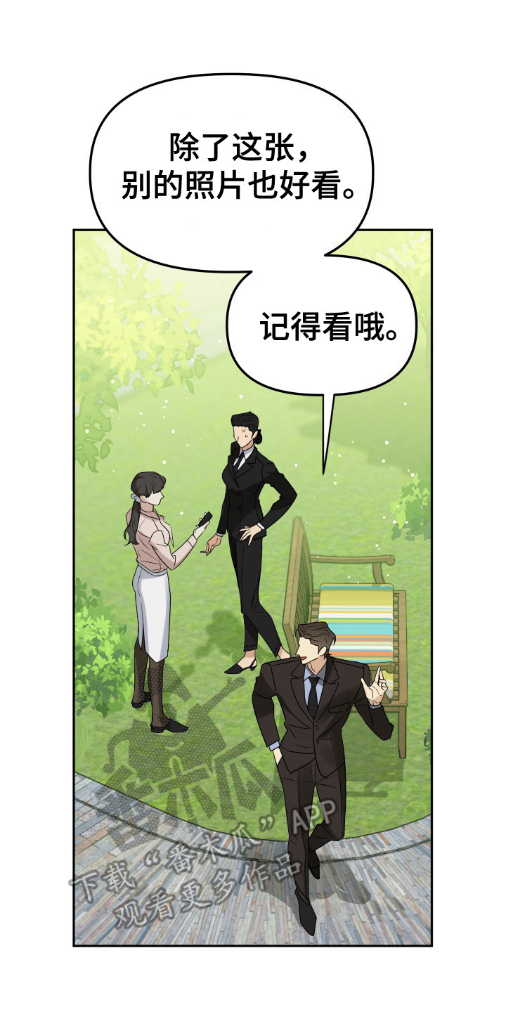 驯服少爷 - 人模狗样 - 第9页