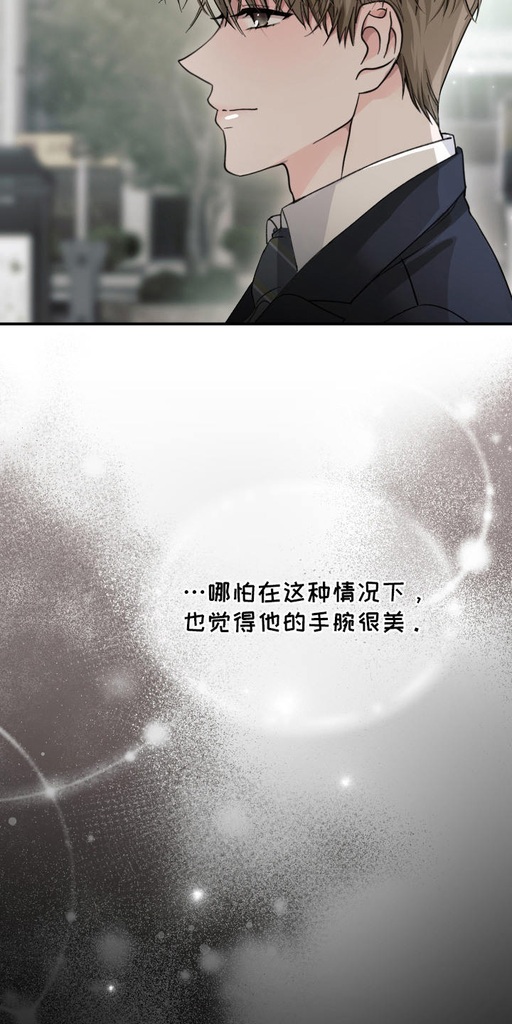 深眠的春天 - 不幸 - 第7页