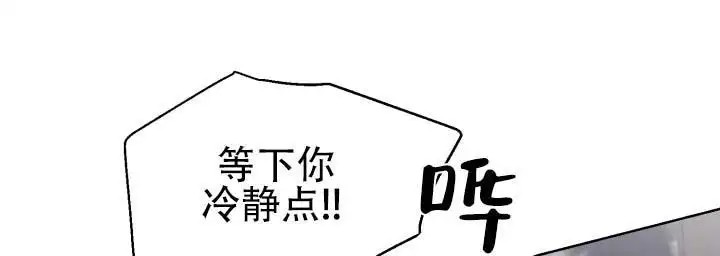 真爱教学 - 好热 - 第9页