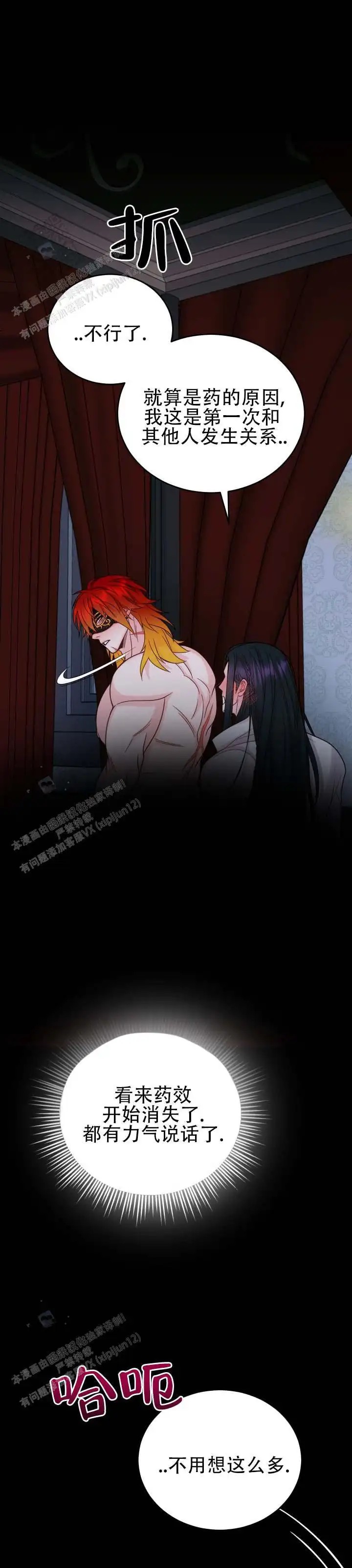 突袭求婚 - 纸条 - 第6页