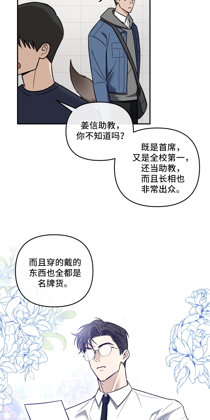 研究对象是哥哥 - 兽人 - 第25页
