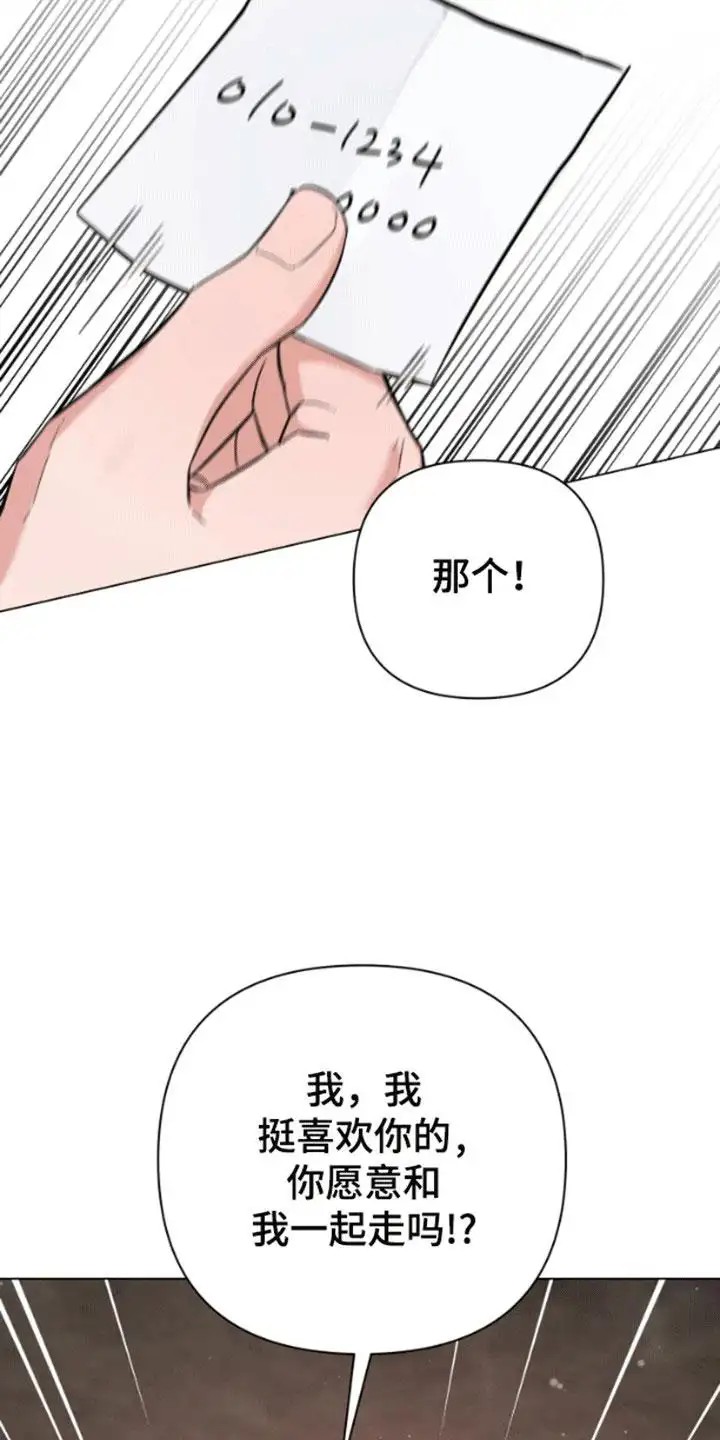 三重恋爱 - 背后蛐蛐 - 第20页