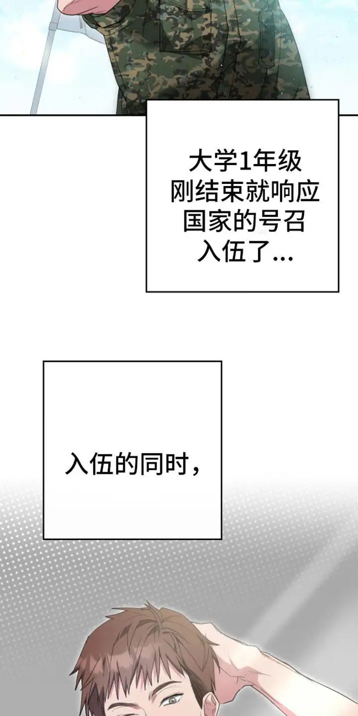 美男在怀 - 疯子 - 第24页