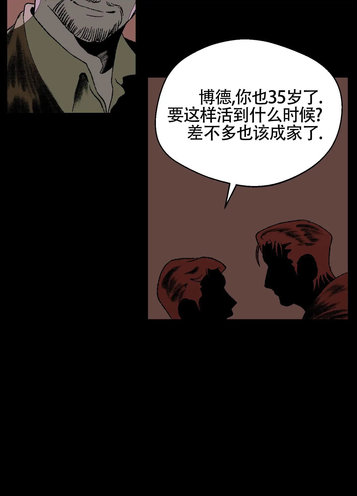 黑色祝福 - 委托 - 第15页