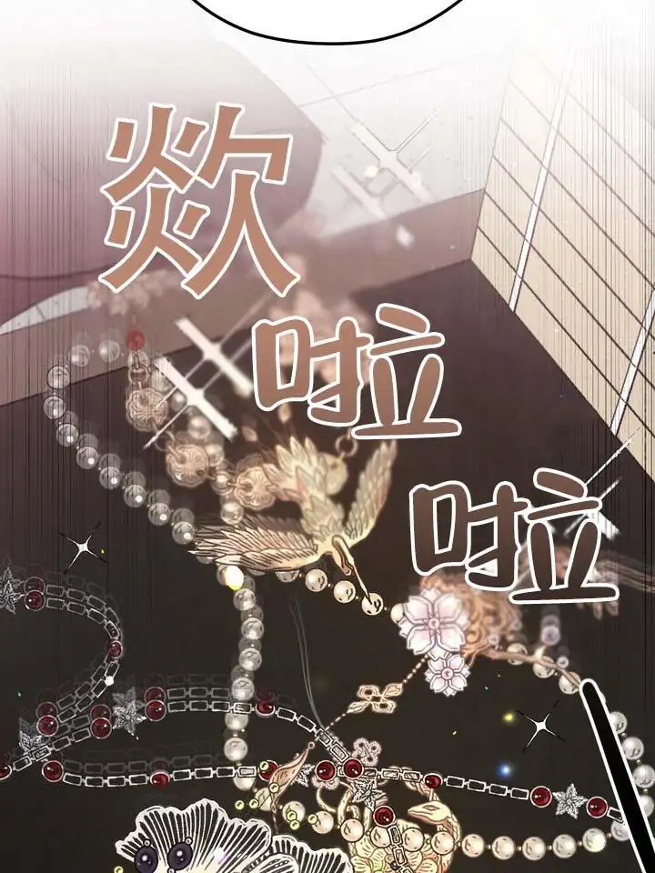 永生之庭 - 世代相传 - 第27页