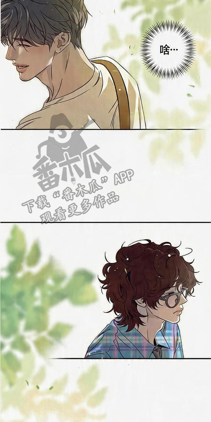 马赛克学长 - 复学生 - 第21页