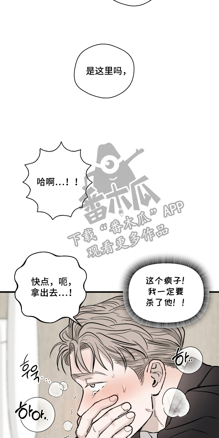 按下按钮的瞬间 - 我帮你 - 第13页