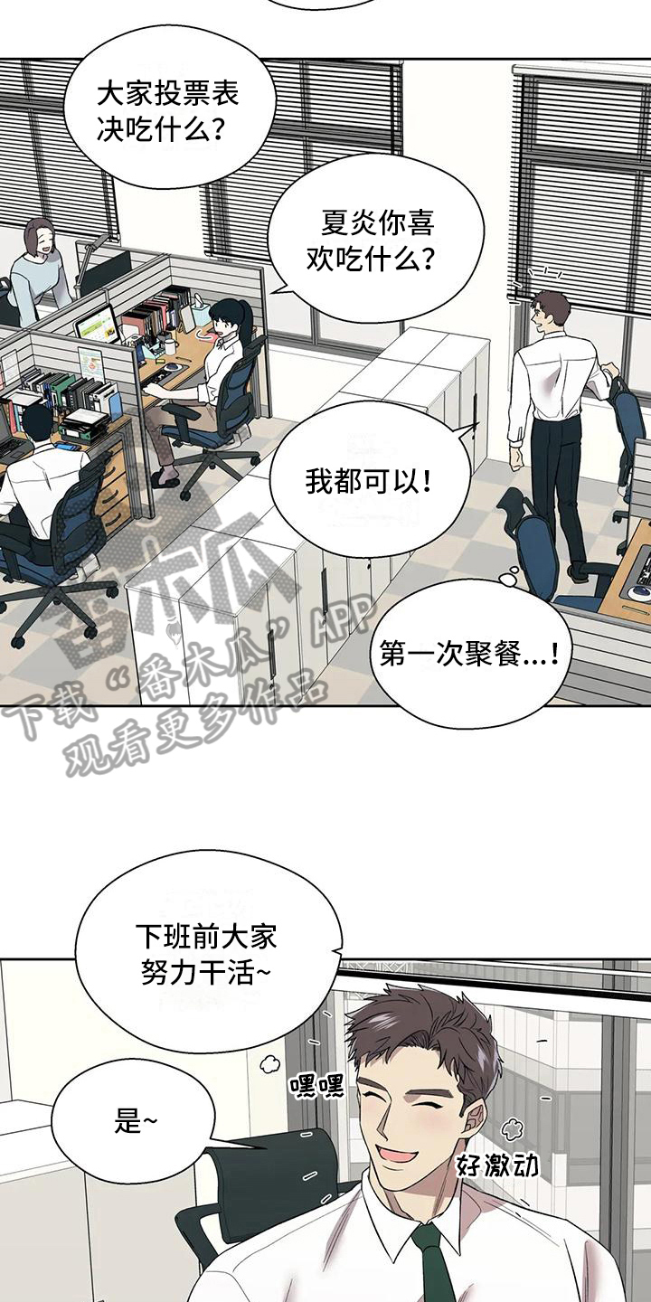 信息素恐惧症 - 冷淡 - 第11页