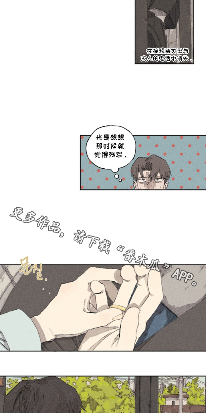 你我的救赎 - 孤身一人 - 第6页