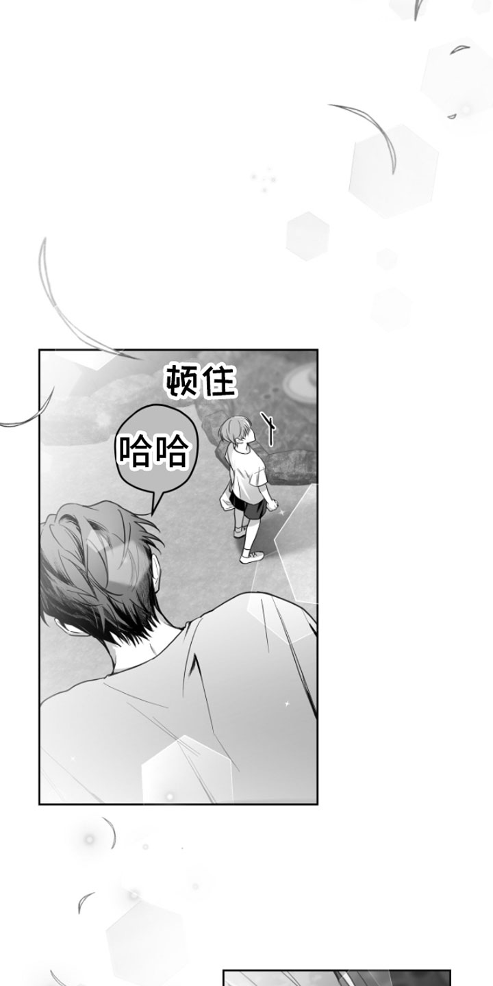 合作的博弈 - 吃 - 第8页