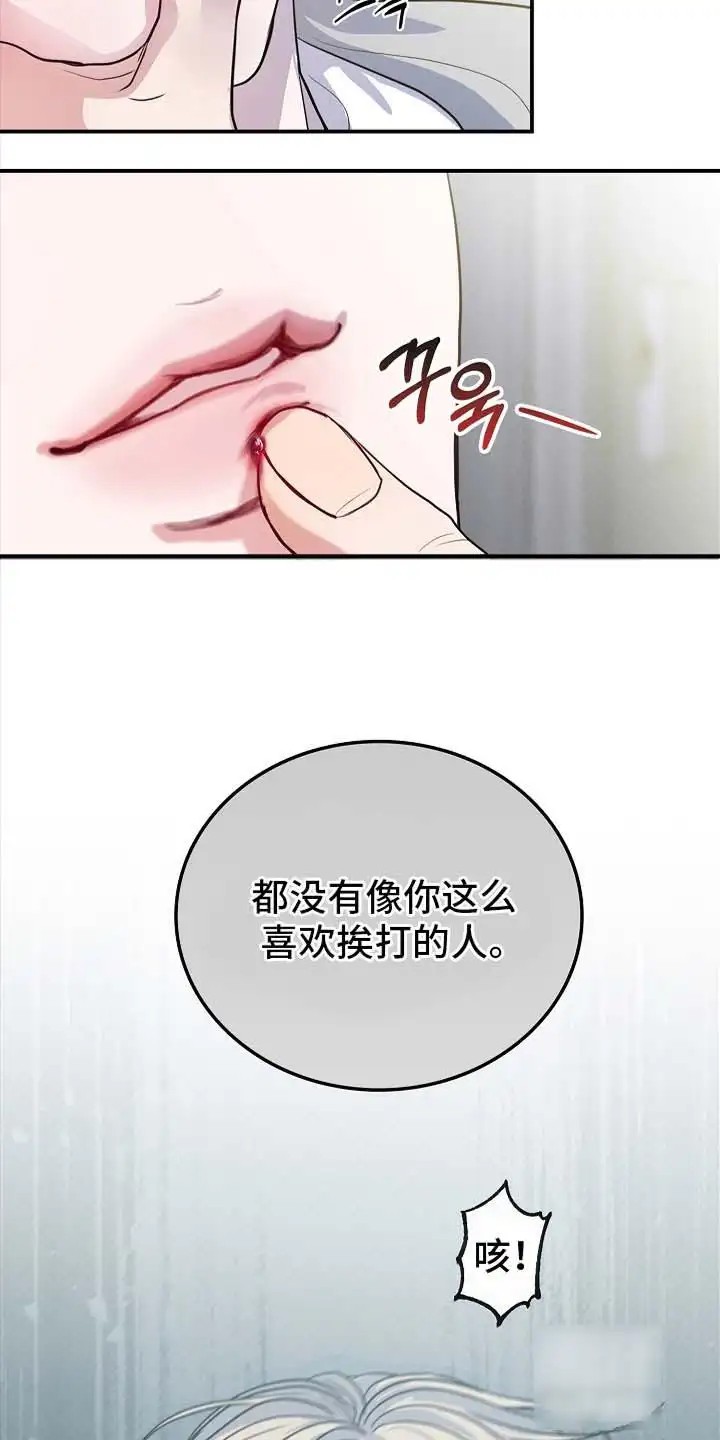 天生契合 - 出手 - 第13页