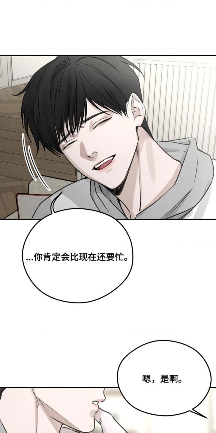 邪恶计划 - 围墙 - 第26页