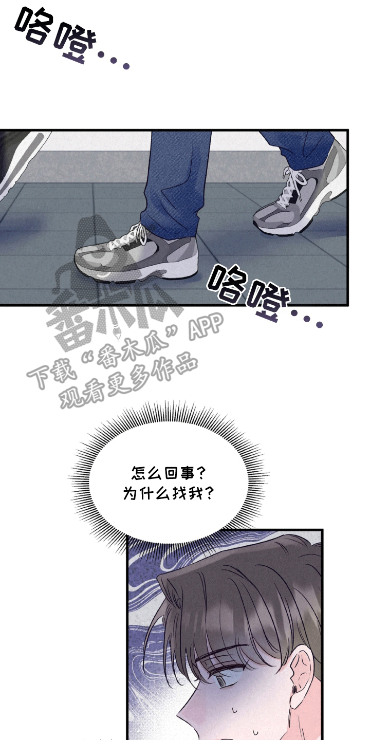 暧昧合作 - 警长 - 第22页