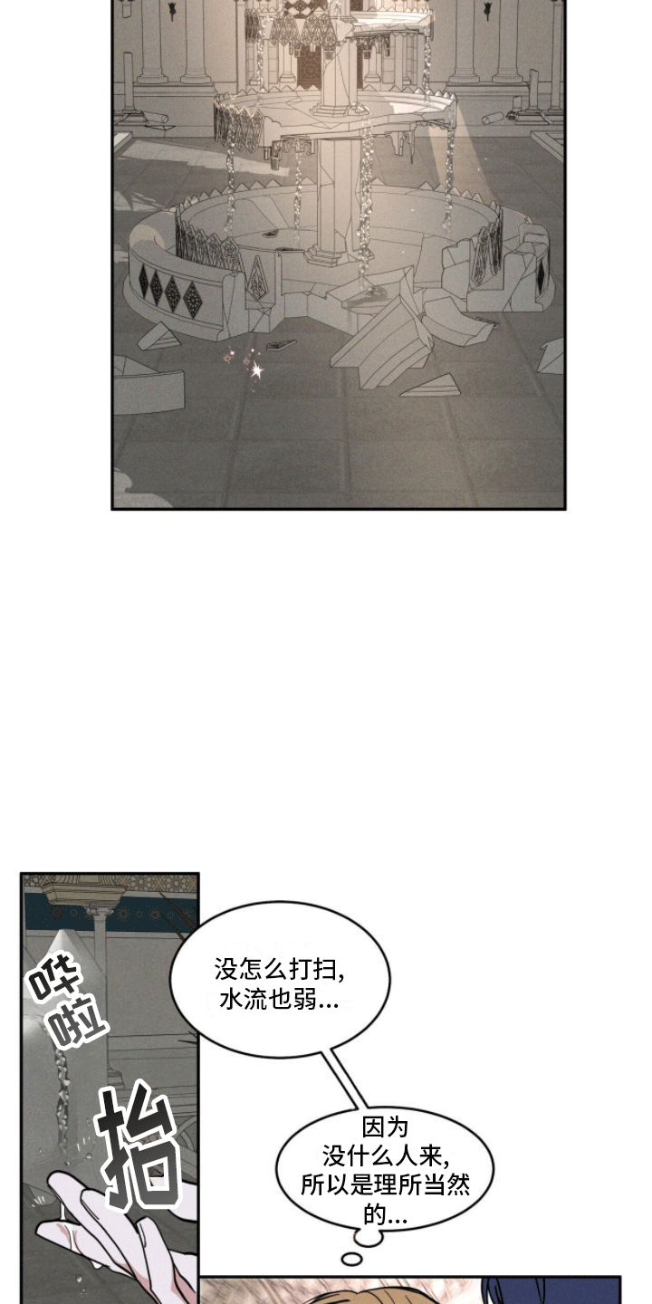 解毒剂 - 陌生袭击 - 第16页