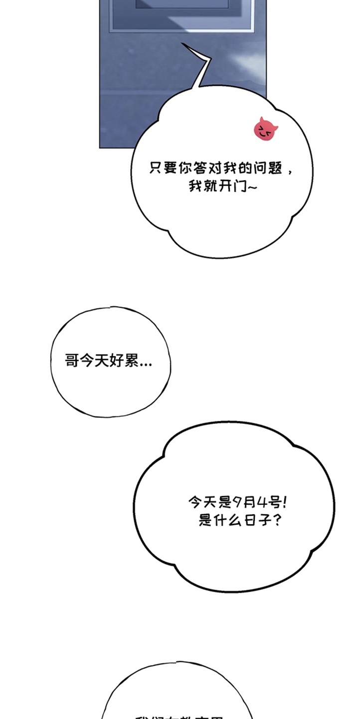 恋人是个调皮鬼 - 小叛逆 - 第8页