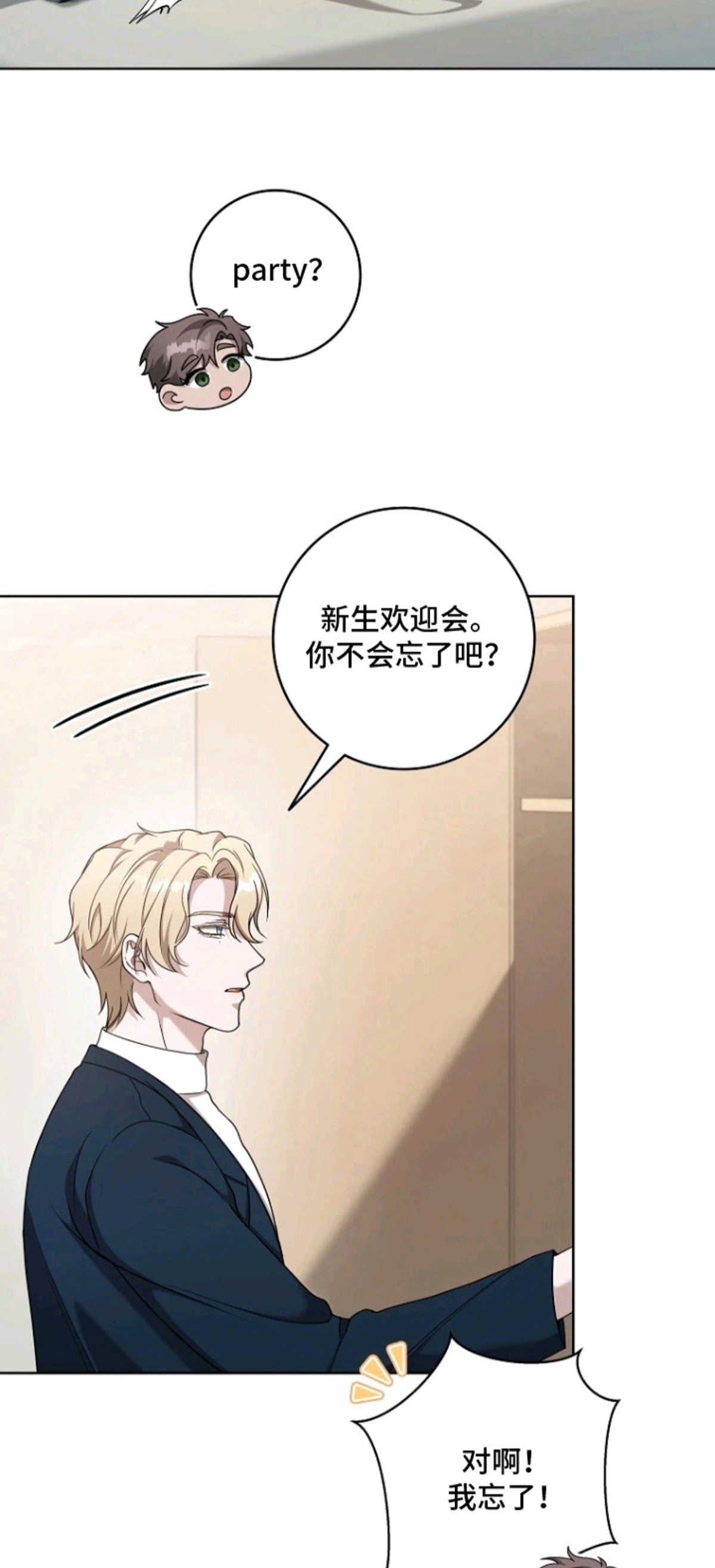 驯服游戏 - 不知情 - 第6页