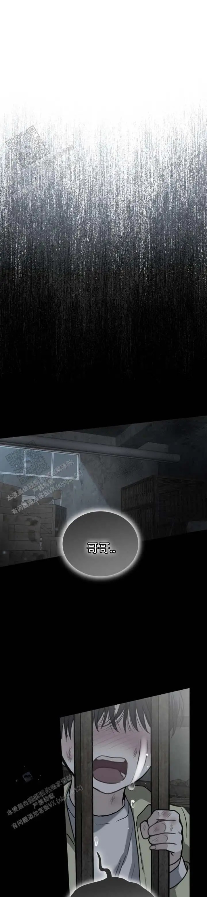 温情囚笼 - 吃饱喝足 - 第9页