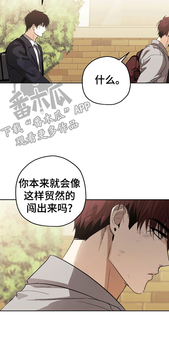 不是冤家不聚头 - 拌嘴 - 第30页
