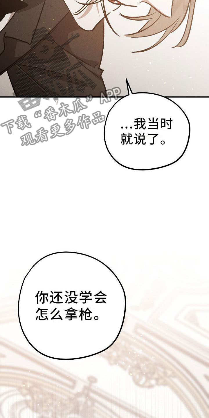 爱的合集 - 薰衣草花园-别走 - 第10页