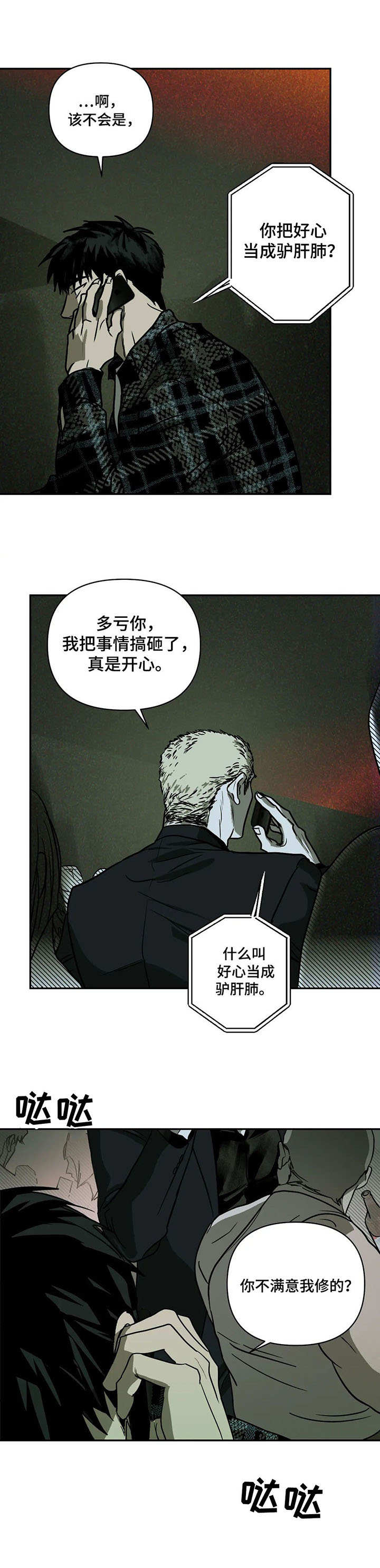 街头维修工 - 质问 - 第9页
