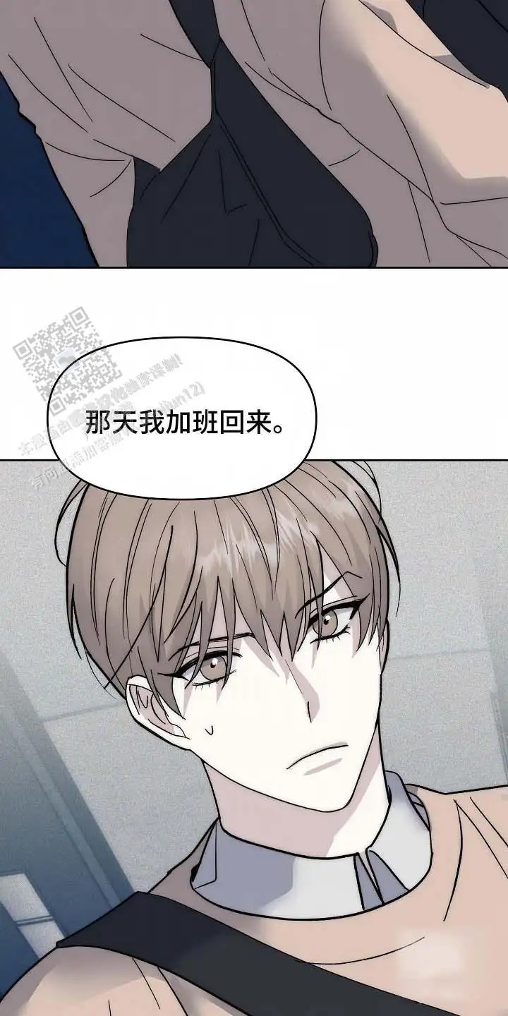 我的双胞胎男友 - 偏执 - 第18页