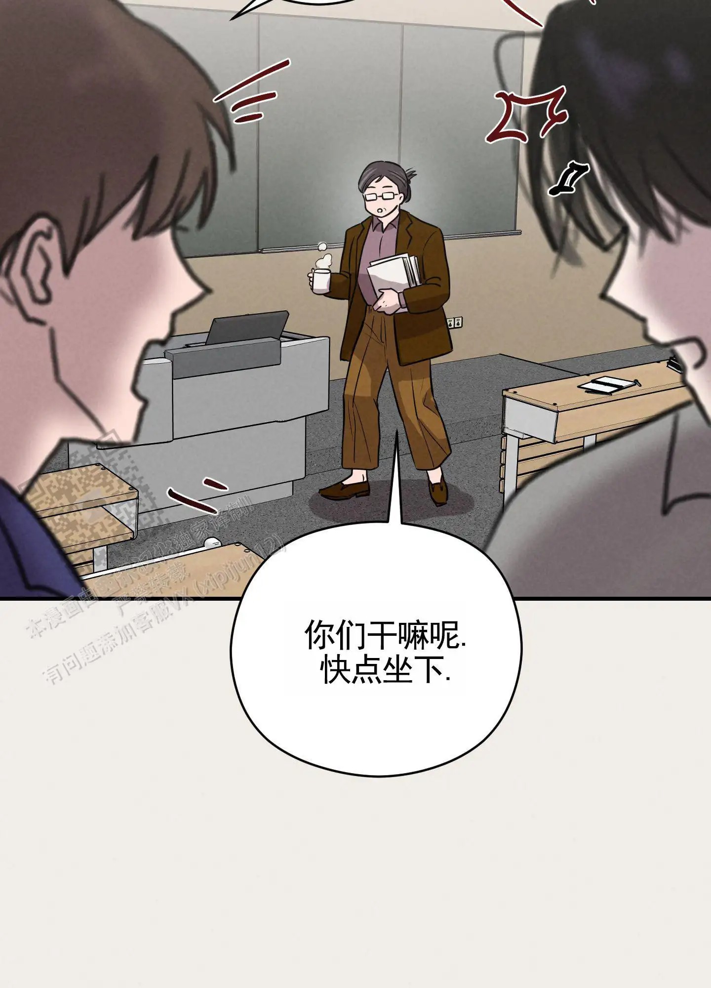 青春报告 - 吵架 - 第26页