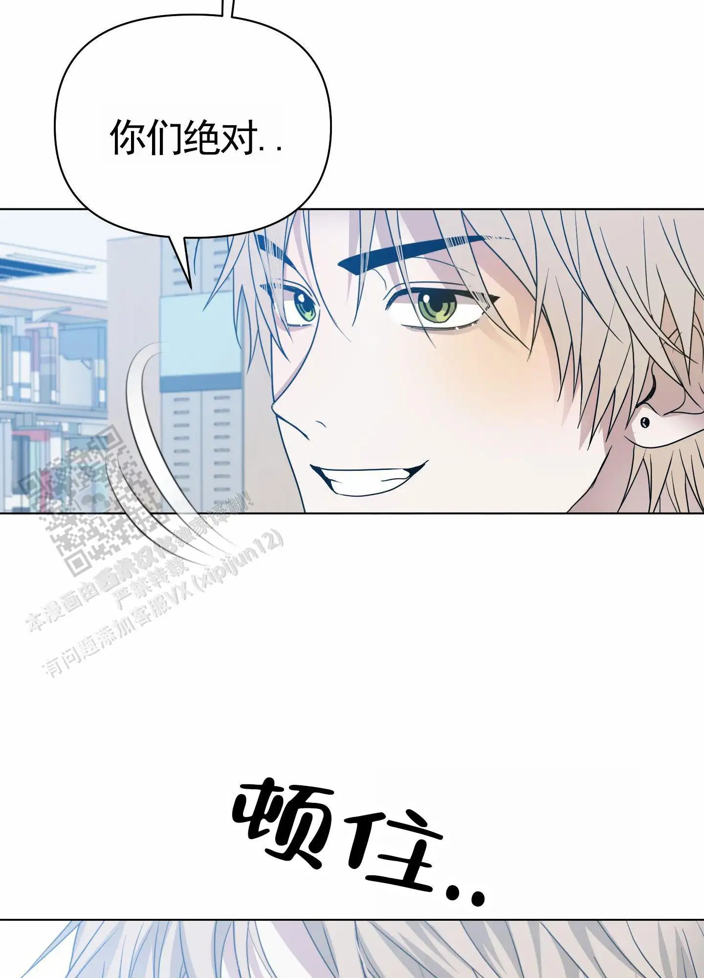 绝交宣言 - 搞不懂 - 第26页