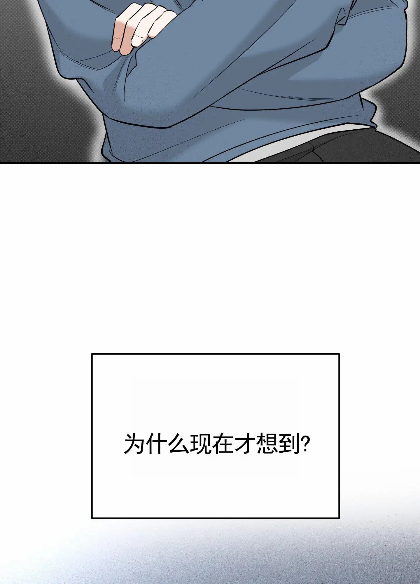 扭曲的幸福 - 唠叨离婚 - 第61页