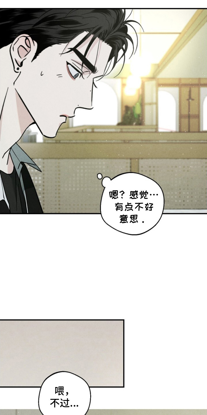 不透明关系 - 披萨 - 第5页