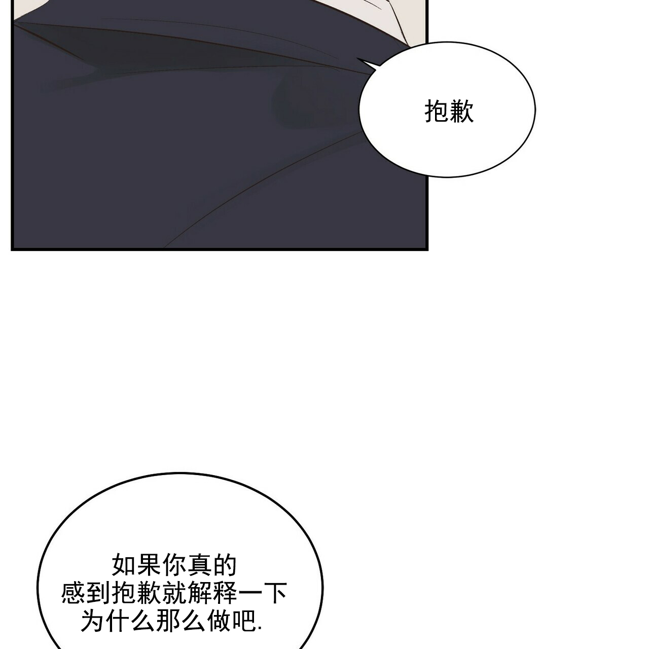 圣诞酒店 - Un-holy night(2) - 第21页