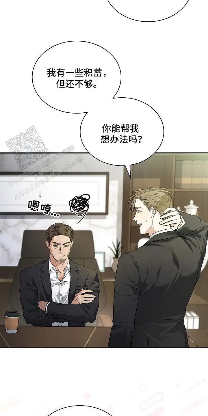 强制吻痕 - 标记 - 第5页