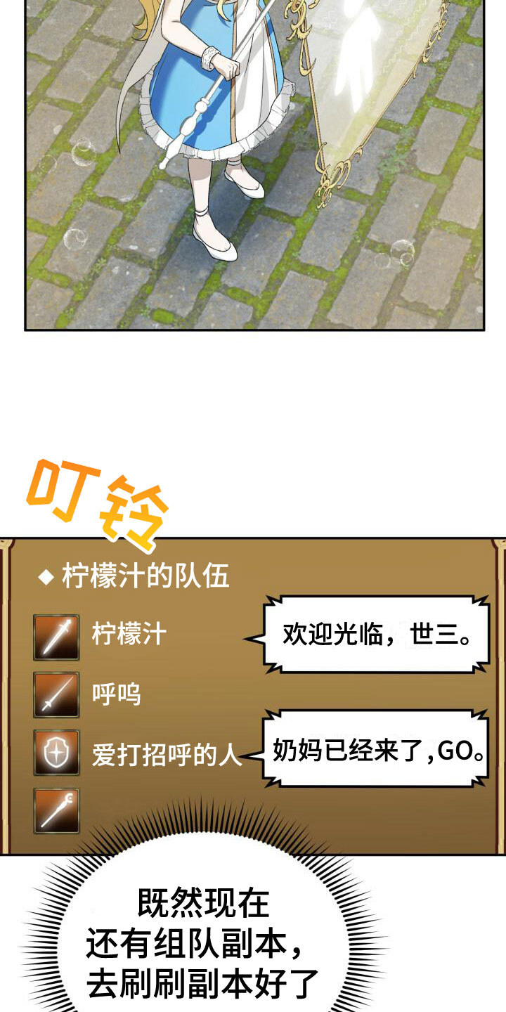 伪装的一击 - 邀请入会 - 第5页