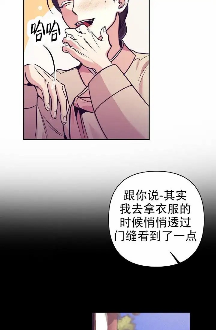 碰铃传 - 从属关系（2） - 第6页