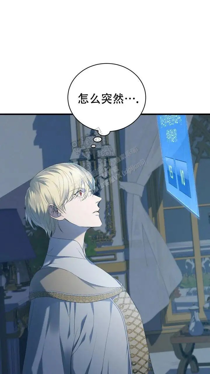 异世界骑士 - 真面目？ - 第47页
