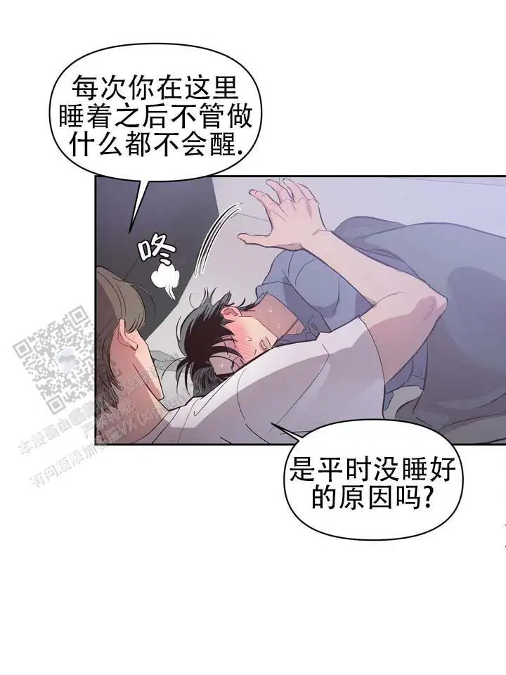 垃圾回收站 - 噩梦时分5 - 第15页