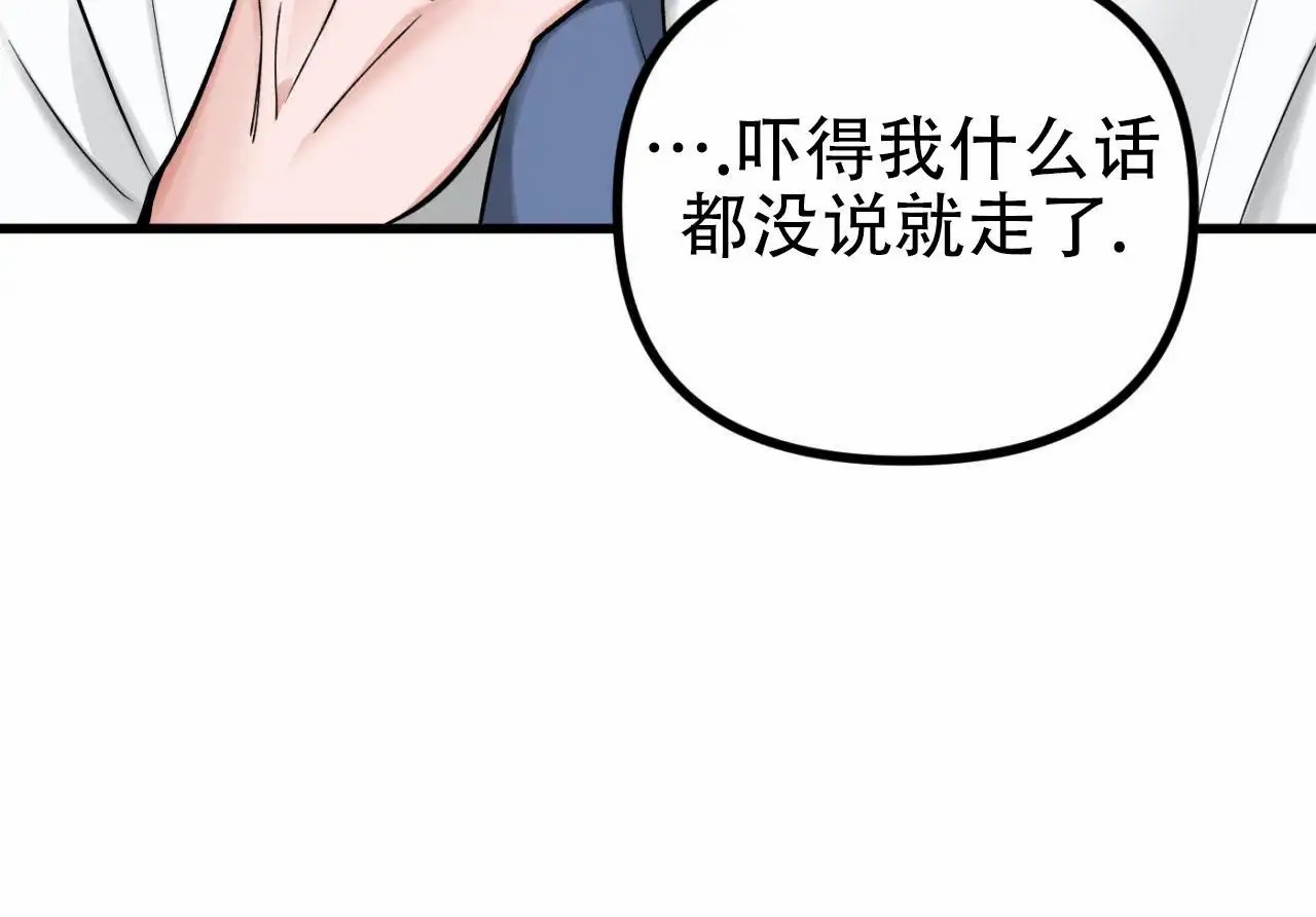 竹马的春天 - 有喜欢的人 - 第7页