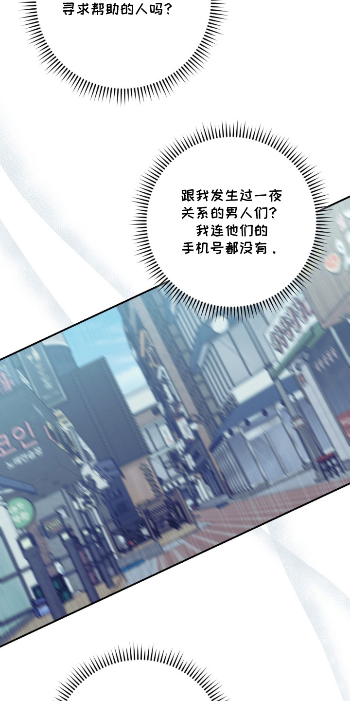 我捡垃圾养你啊 - 没钱了 - 第18页