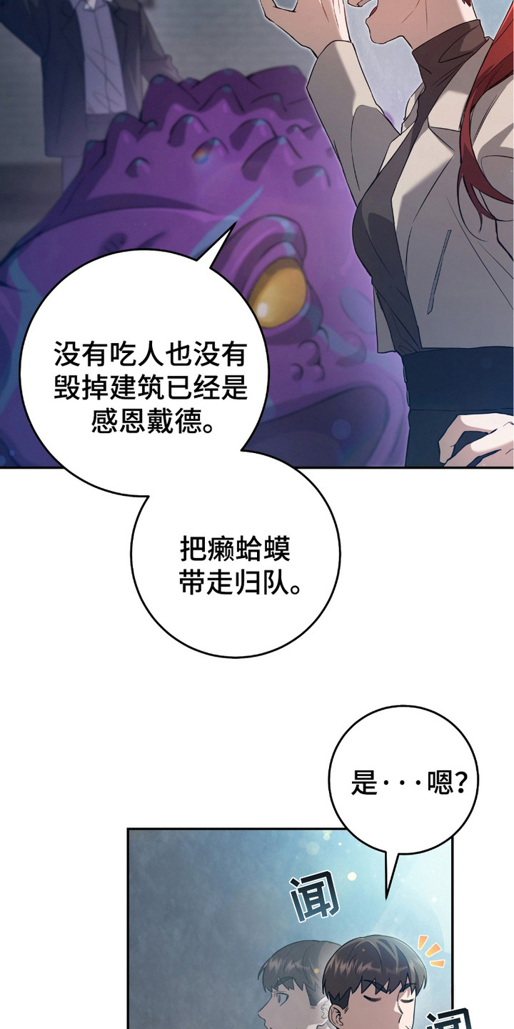 猎人回归 - 隐姓埋名 - 第8页
