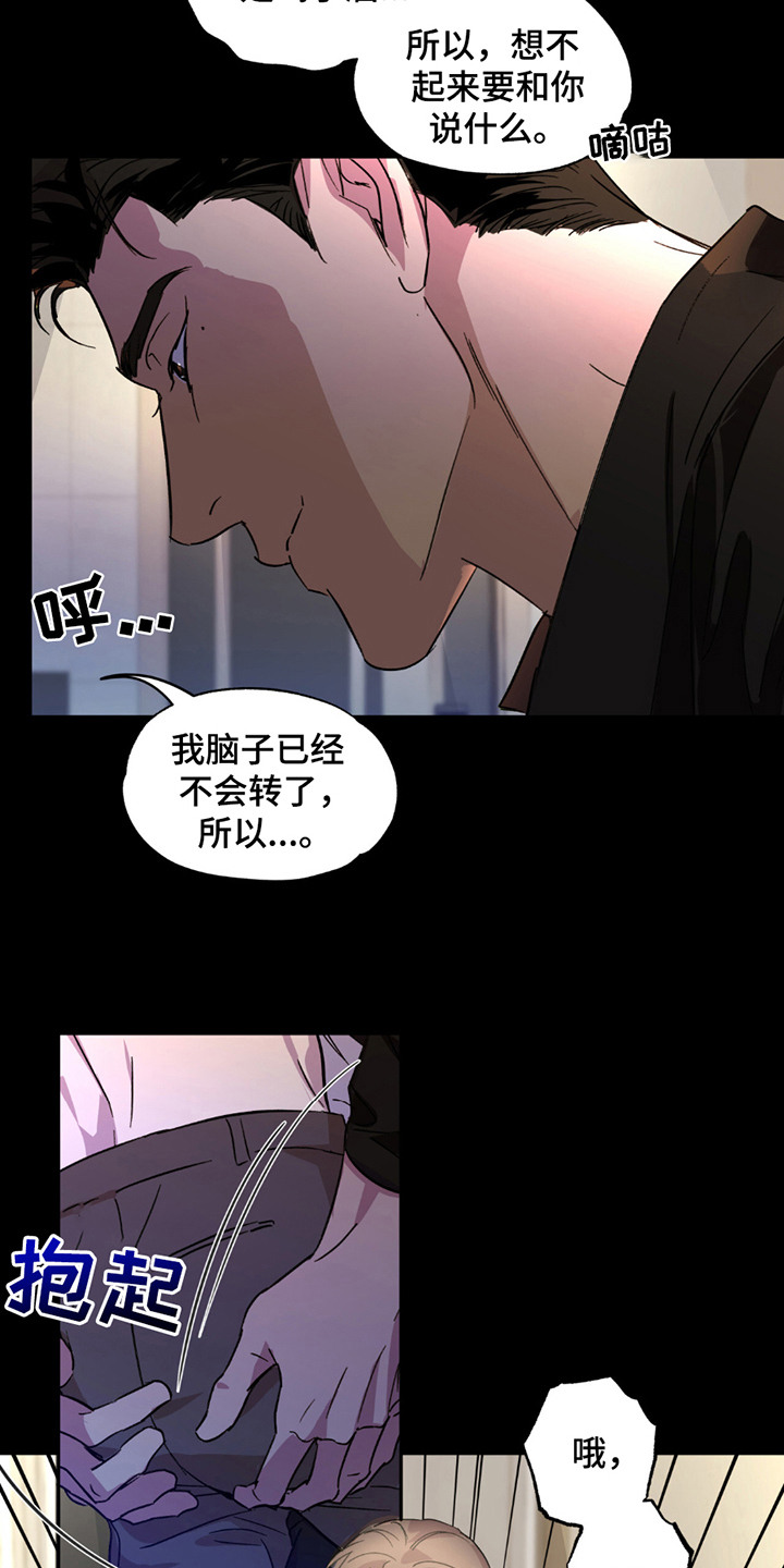 穿书寻男主 - 很糟糕 - 第10页