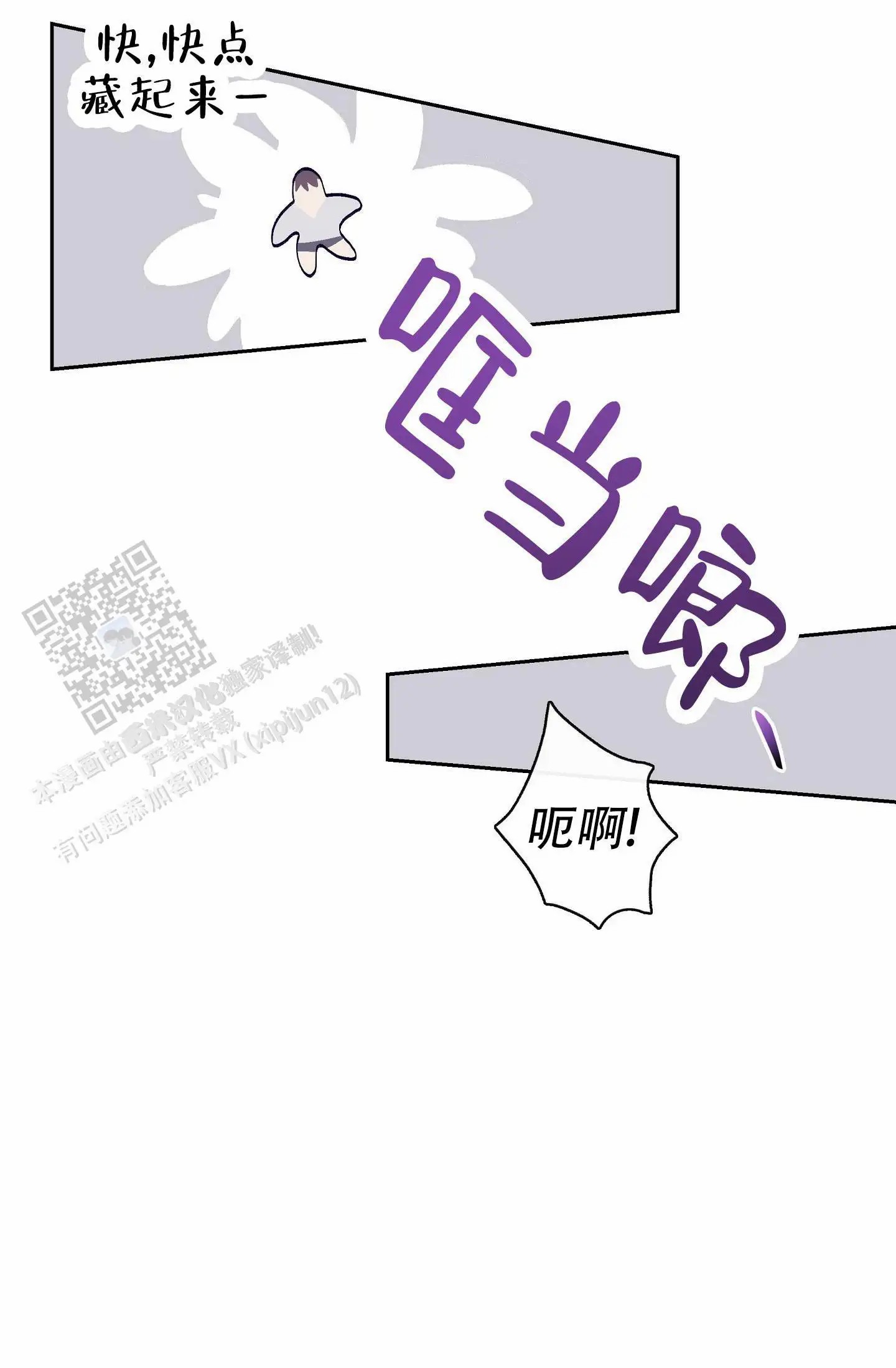 阁楼的注视 - 是谁来了 - 第22页