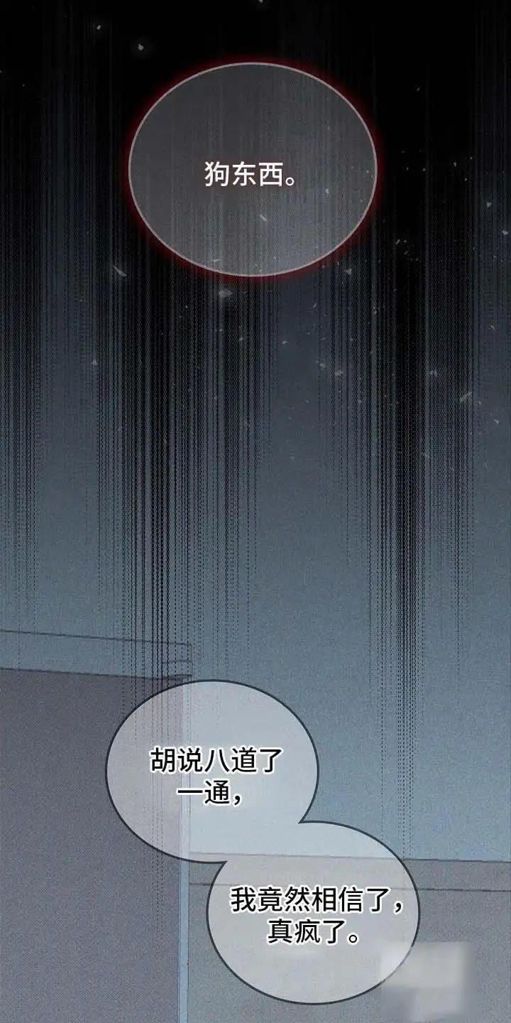 天生契合 - 出手 - 第5页