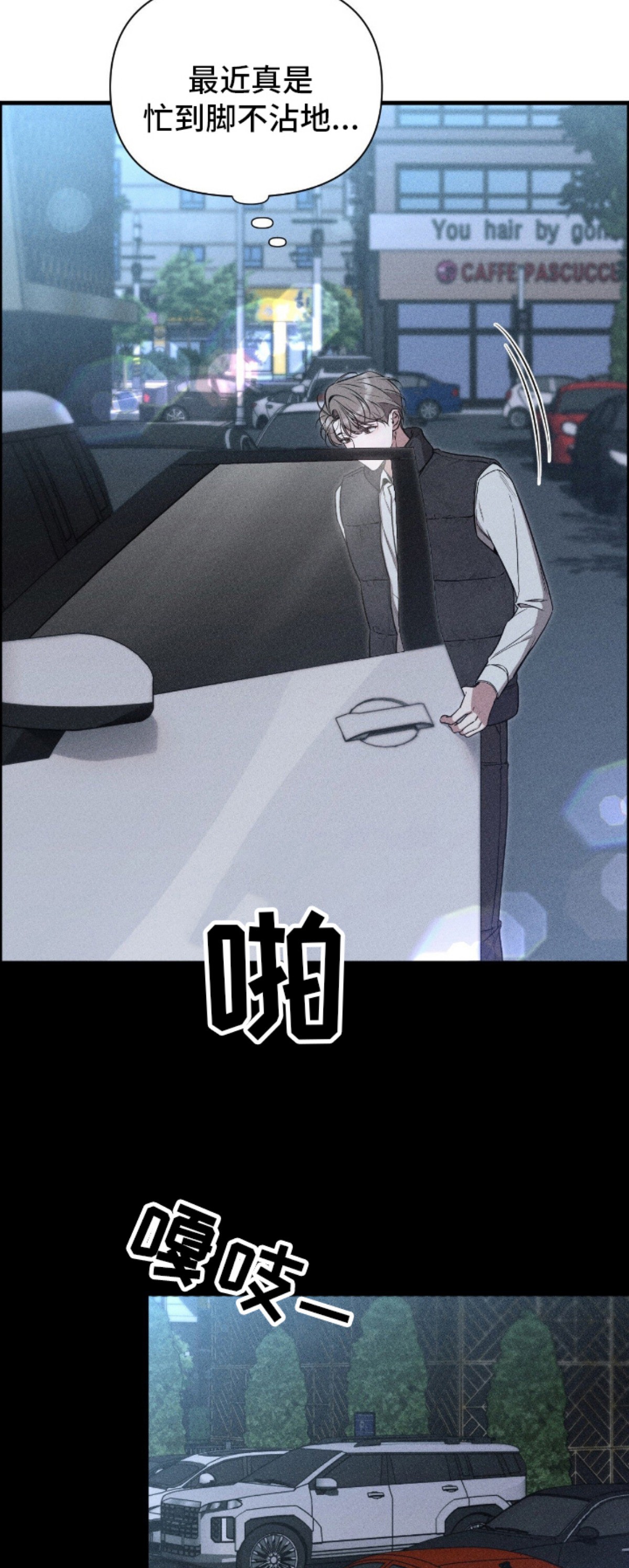 他的尺寸传闻 - 好香的味道 - 第9页